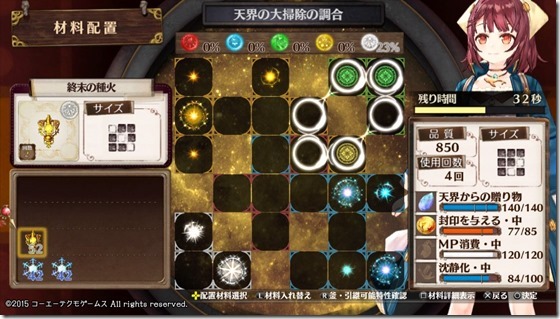 不思議のレシピ３-３ - コピー